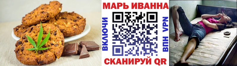 Печенье с ТГК марихуана Весьегонск