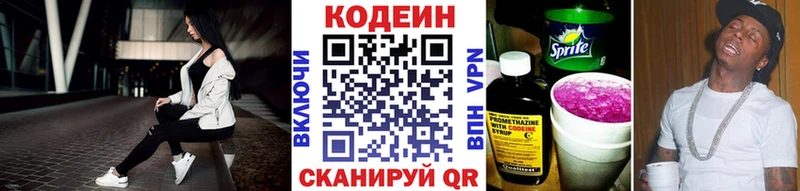 ОМГ ОМГ как зайти купить закладку Весьегонск Codein Purple Drank