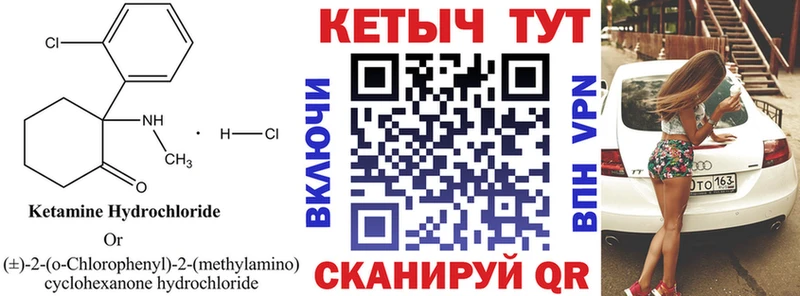 Кетамин VHQ  где можно купить   Весьегонск 