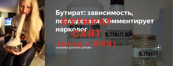 бутират Бородино