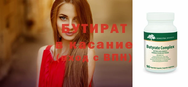 бутират Бородино