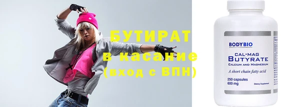 бутират Бородино