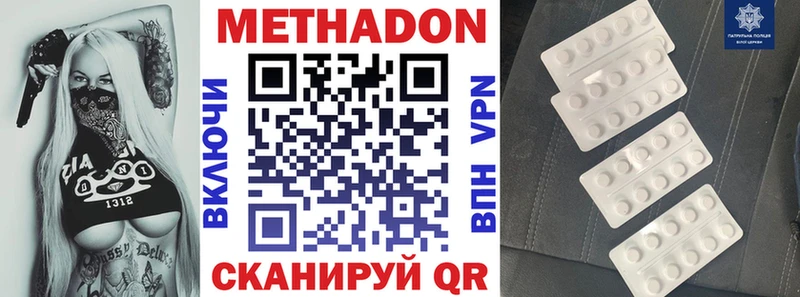купить   OMG tor  МЕТАДОН methadone  Весьегонск 